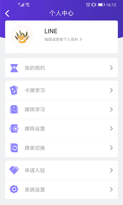 精彩截图-神话塔罗2026官方新版
