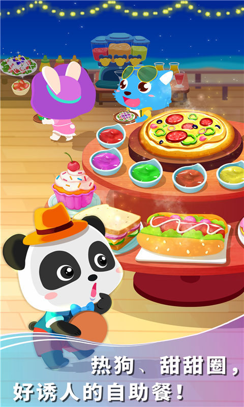 精彩截图-宝宝假日旅行2026官方新版