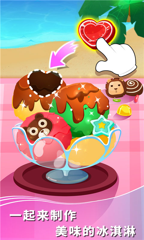 精彩截图-宝宝假日旅行2026官方新版