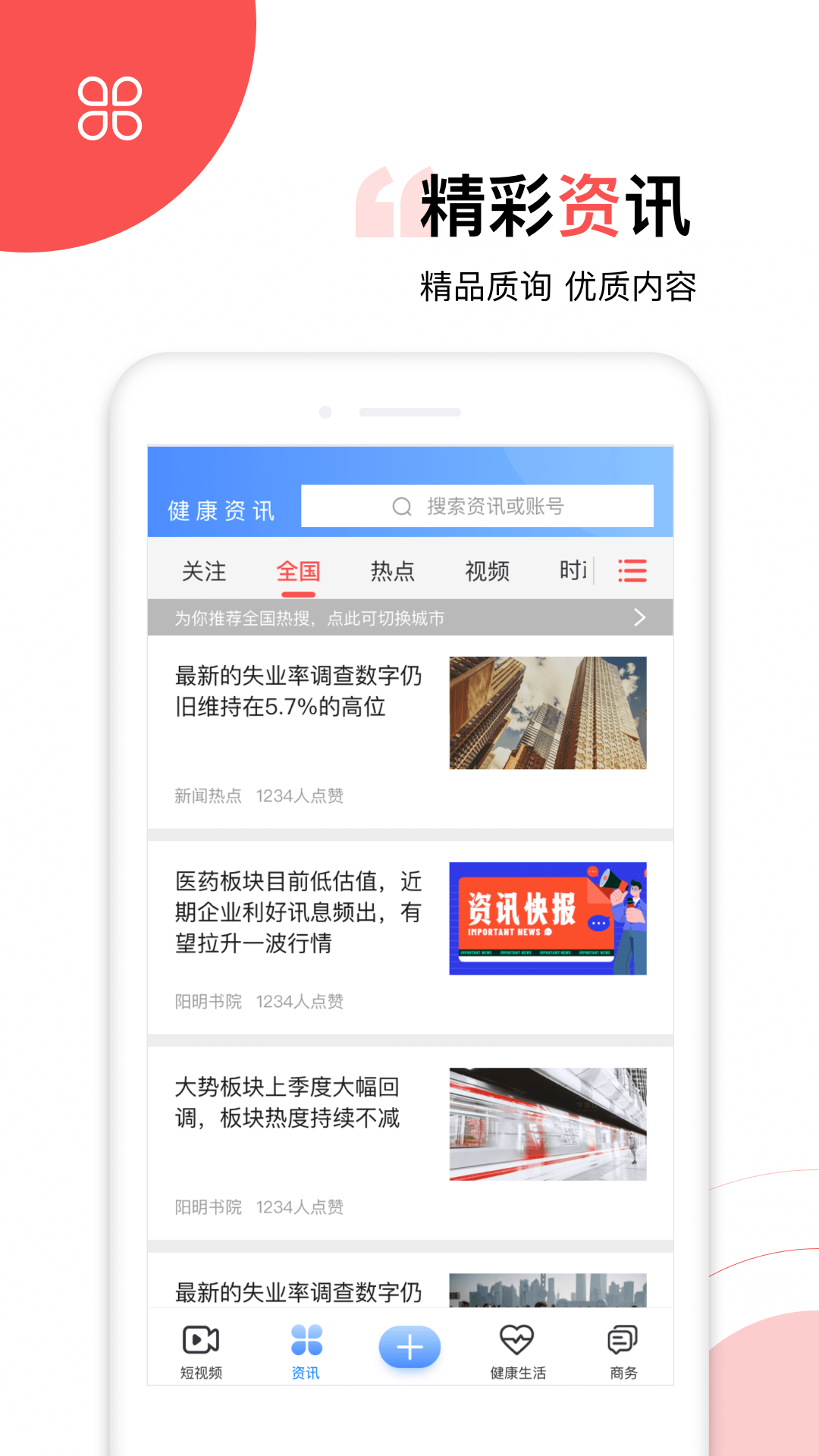 太极功夫截图