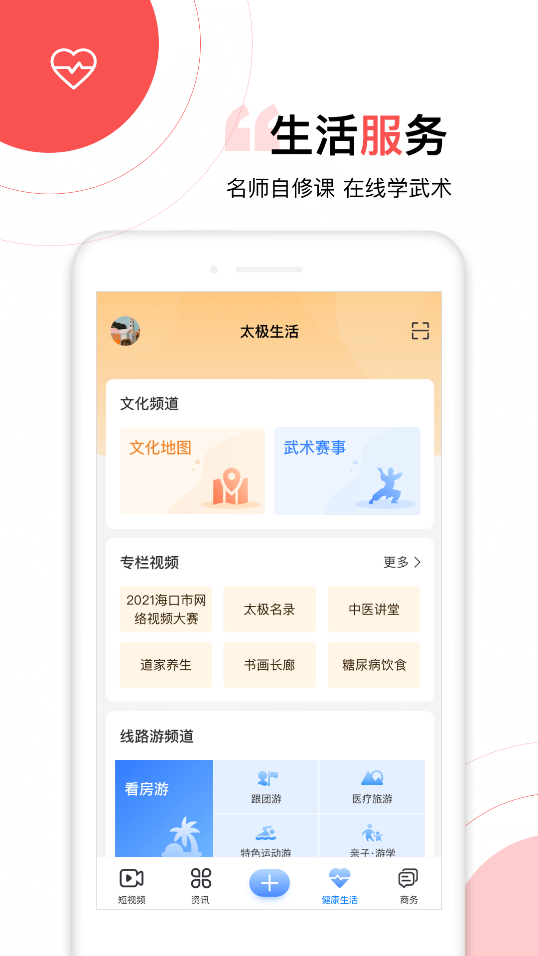 太极功夫截图