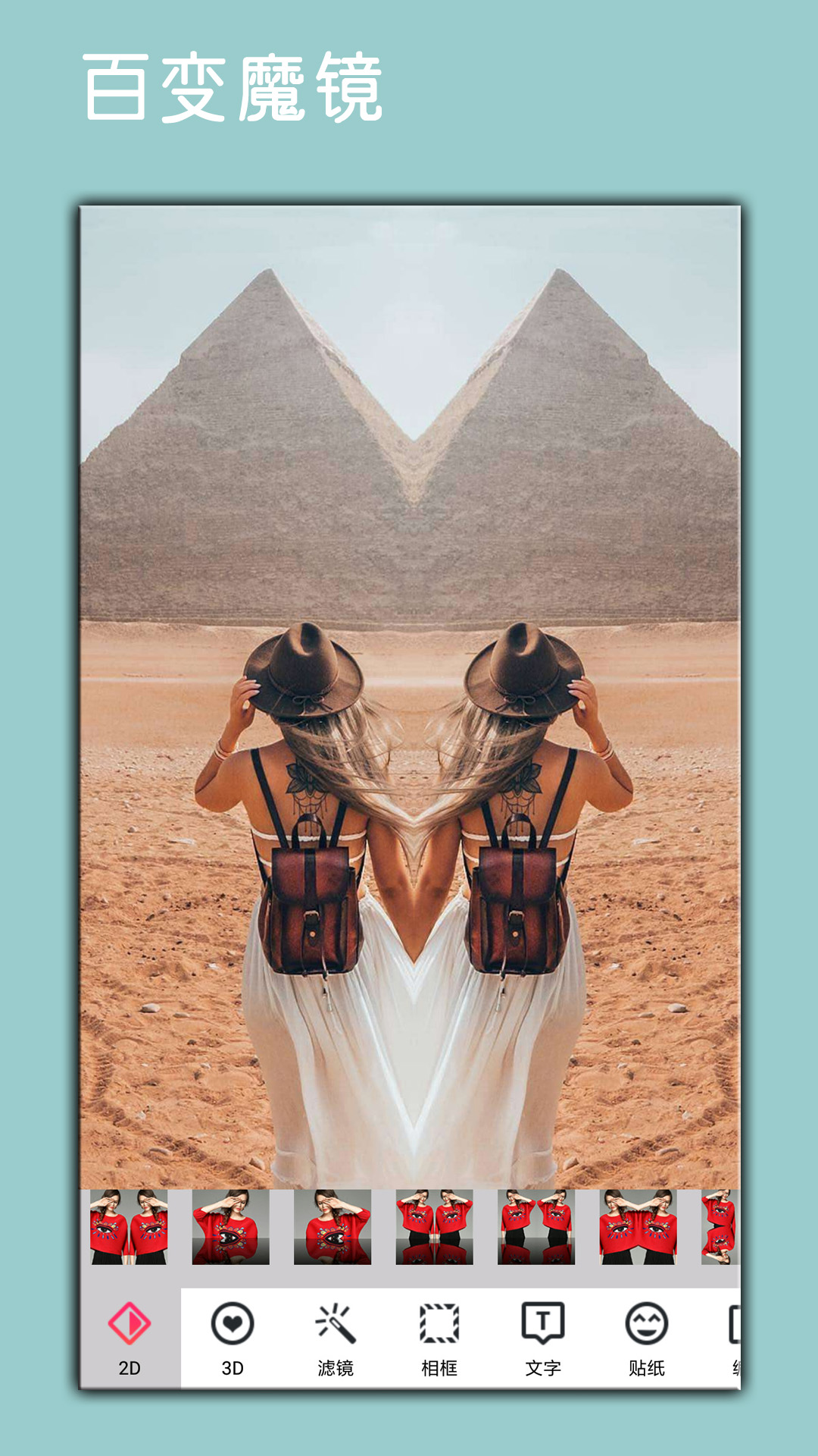 精彩截图-照片p图编辑2026官方新版