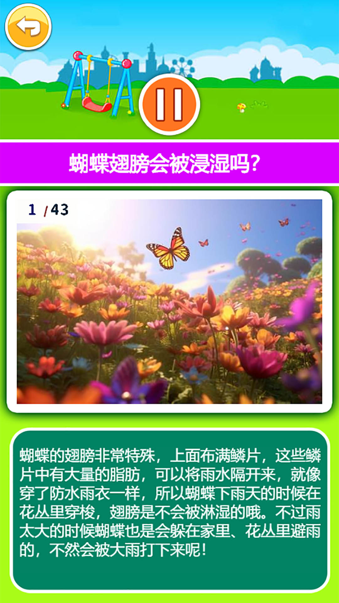 精彩截图-宝宝听世界2026官方新版
