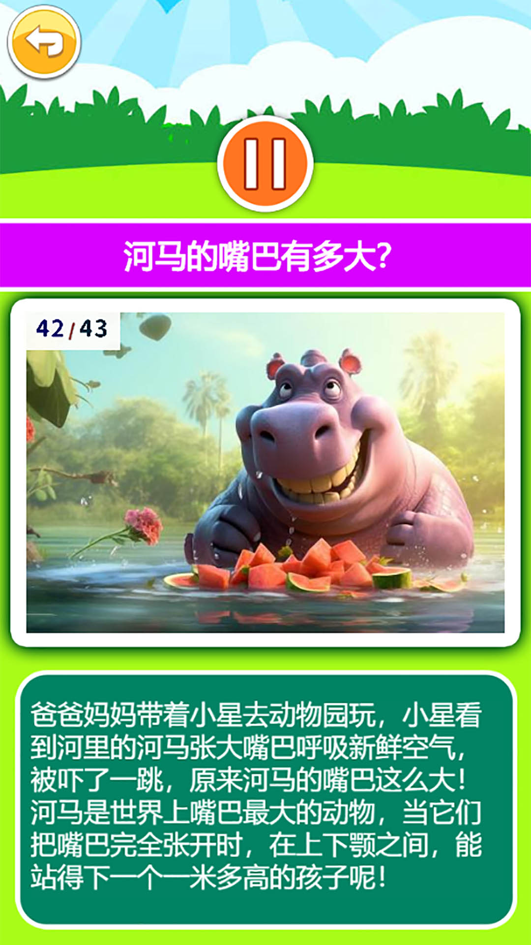 精彩截图-宝宝听世界2026官方新版