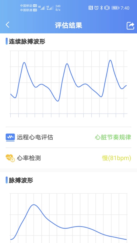 精彩截图-润家宝2025官方新版