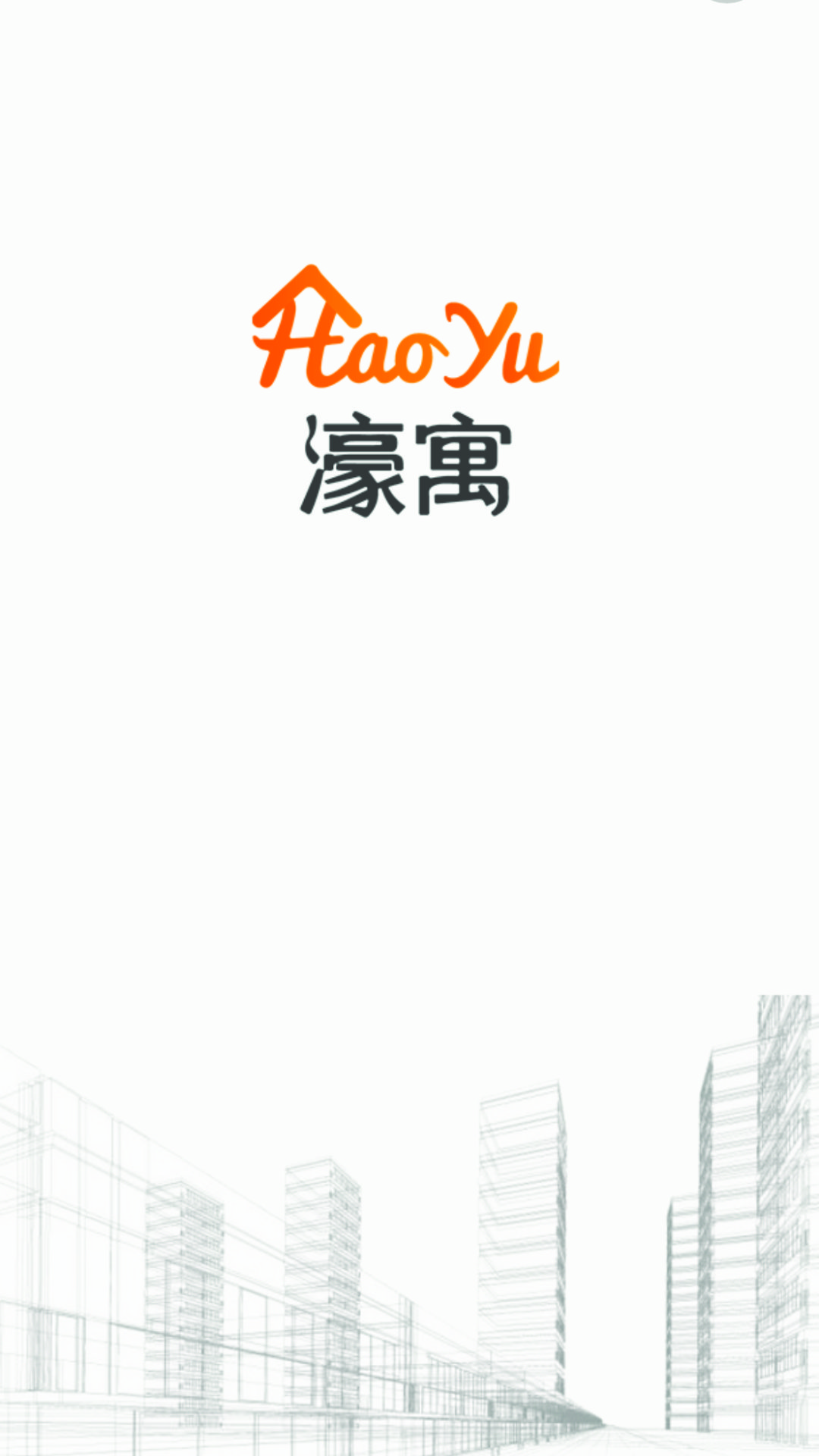 精彩截图-濠寓2025官方新版