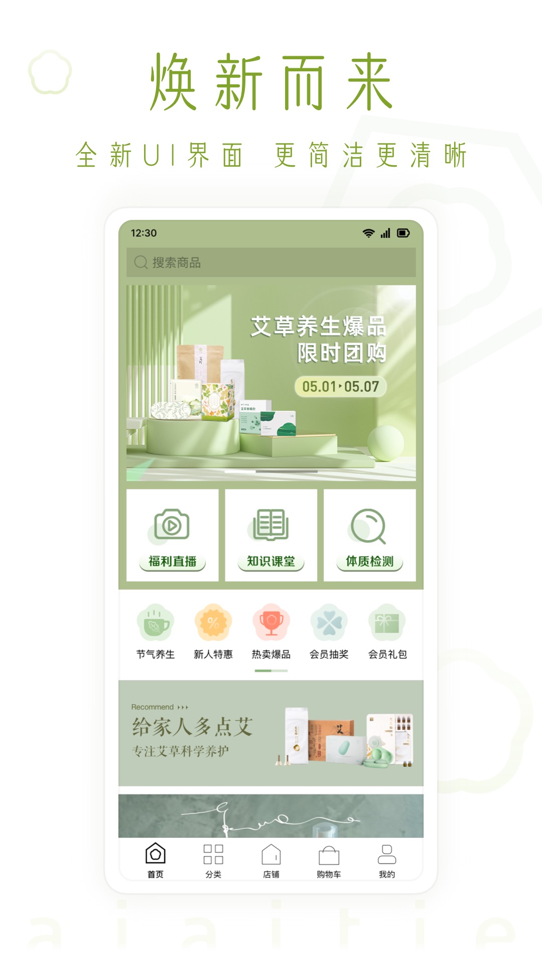 精彩截图-艾艾贴商城2026官方新版