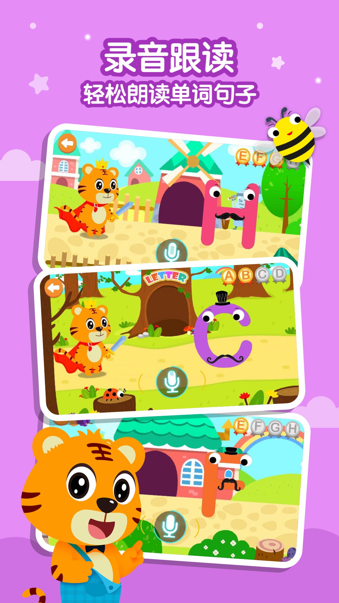 精彩截图-贝乐虎英语2025官方新版