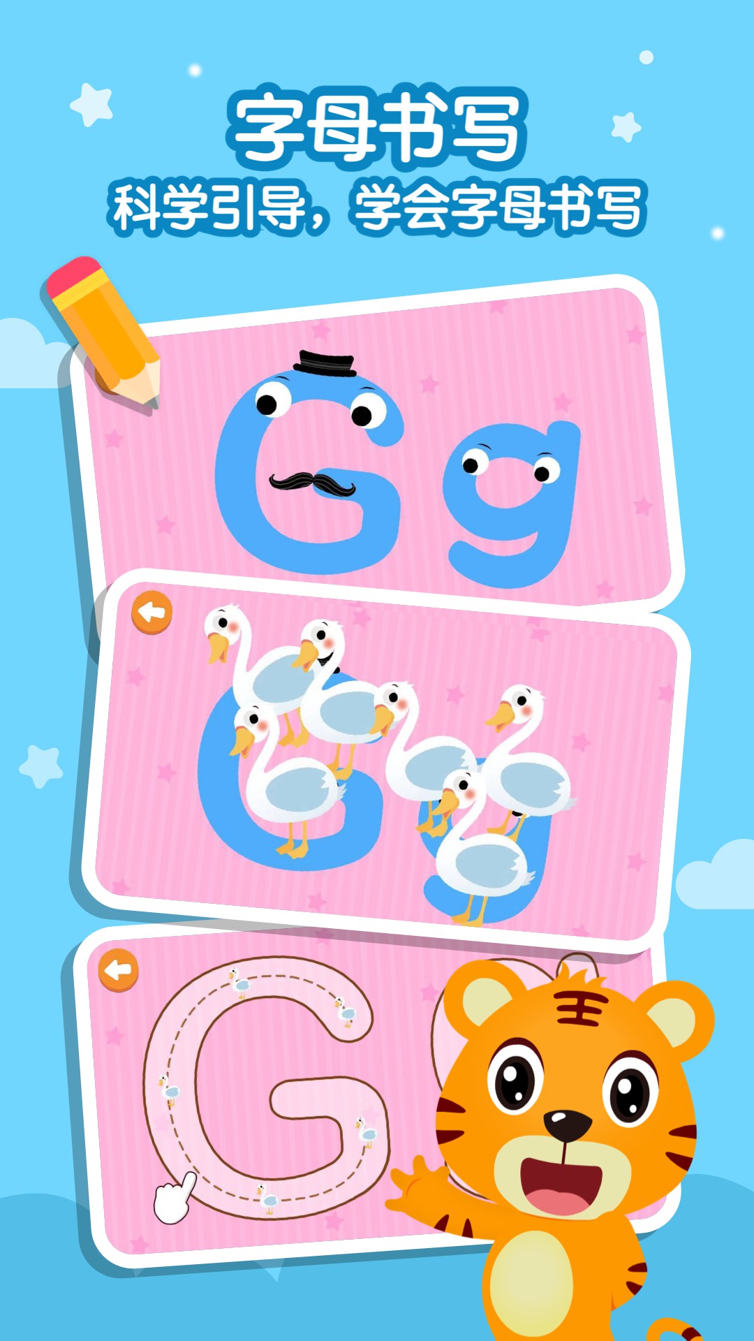 精彩截图-贝乐虎英语2025官方新版