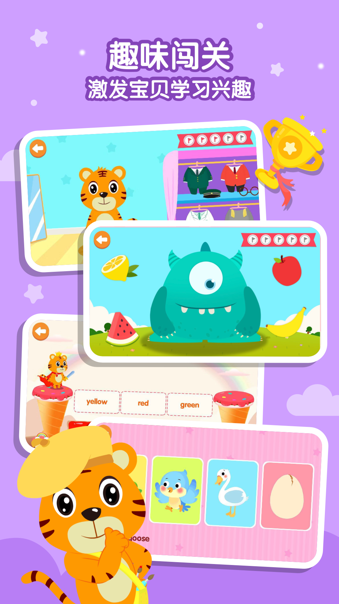 精彩截图-贝乐虎英语2025官方新版