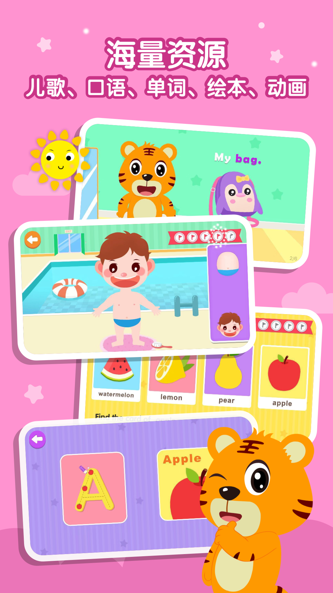 精彩截图-贝乐虎英语2025官方新版