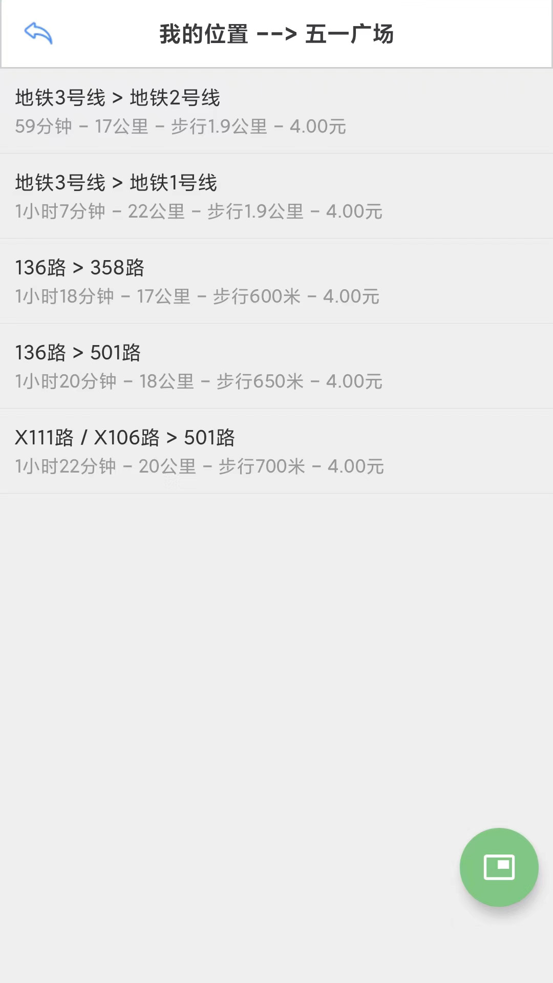 精彩截图-地铁通2026官方新版