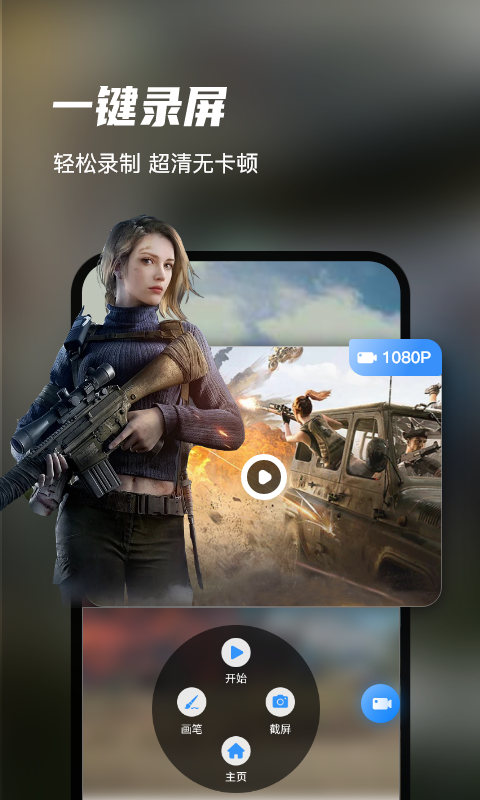 精彩截图-迅捷录屏大师2026官方新版