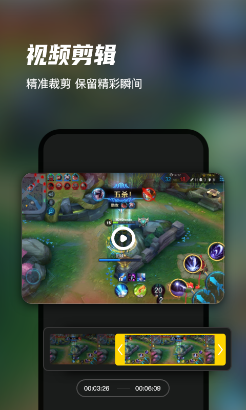 精彩截图-迅捷录屏大师2026官方新版
