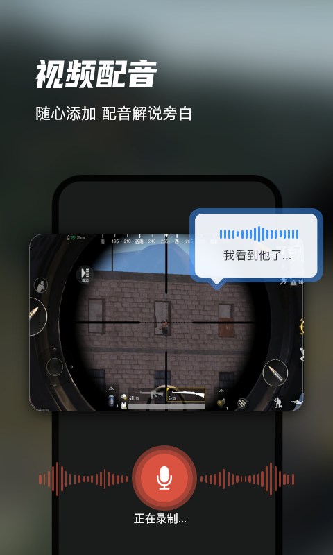 精彩截图-迅捷录屏大师2026官方新版