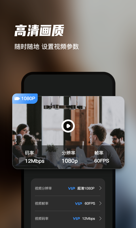 精彩截图-迅捷录屏大师2026官方新版