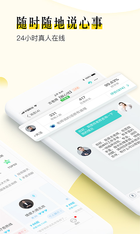 精彩截图-松果倾诉语音通话2026官方新版
