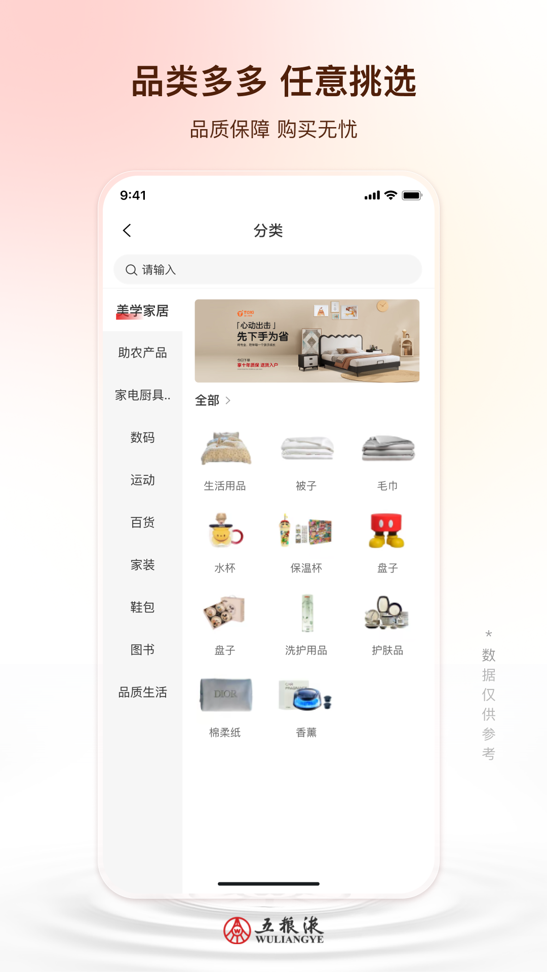 精彩截图-五粮液家园2026官方新版