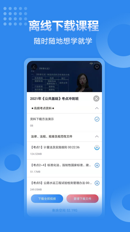 速题库 截图 4
