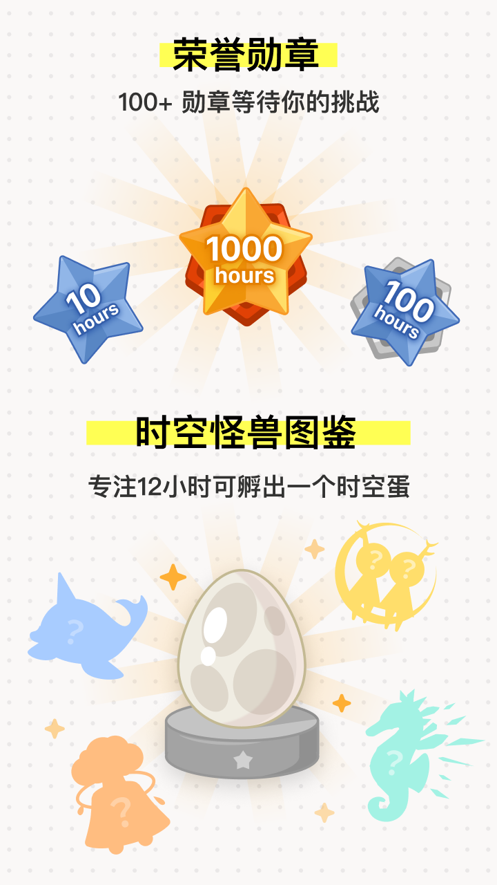 精彩截图-iHour2025官方新版