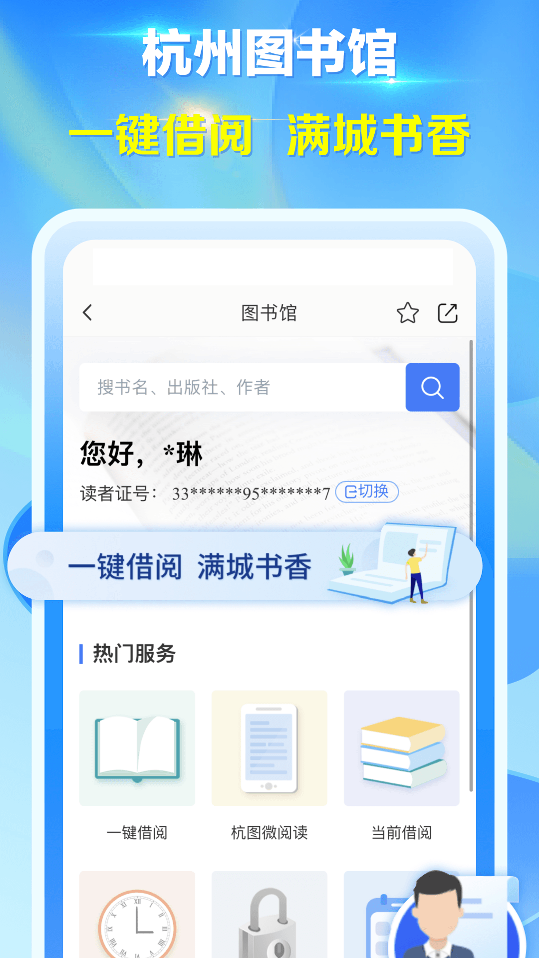 精彩截图-杭州城市大脑2025官方新版