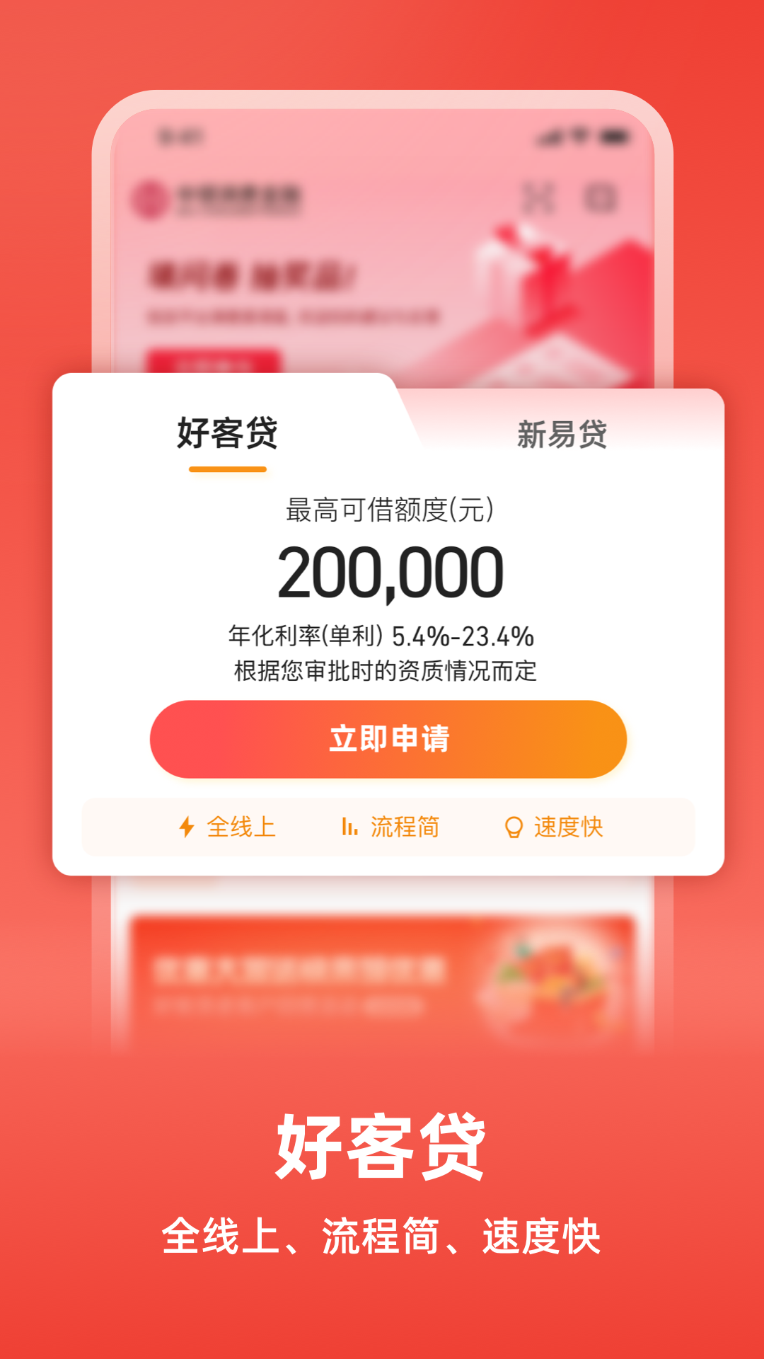 精彩截图-中银消费金融2026官方新版