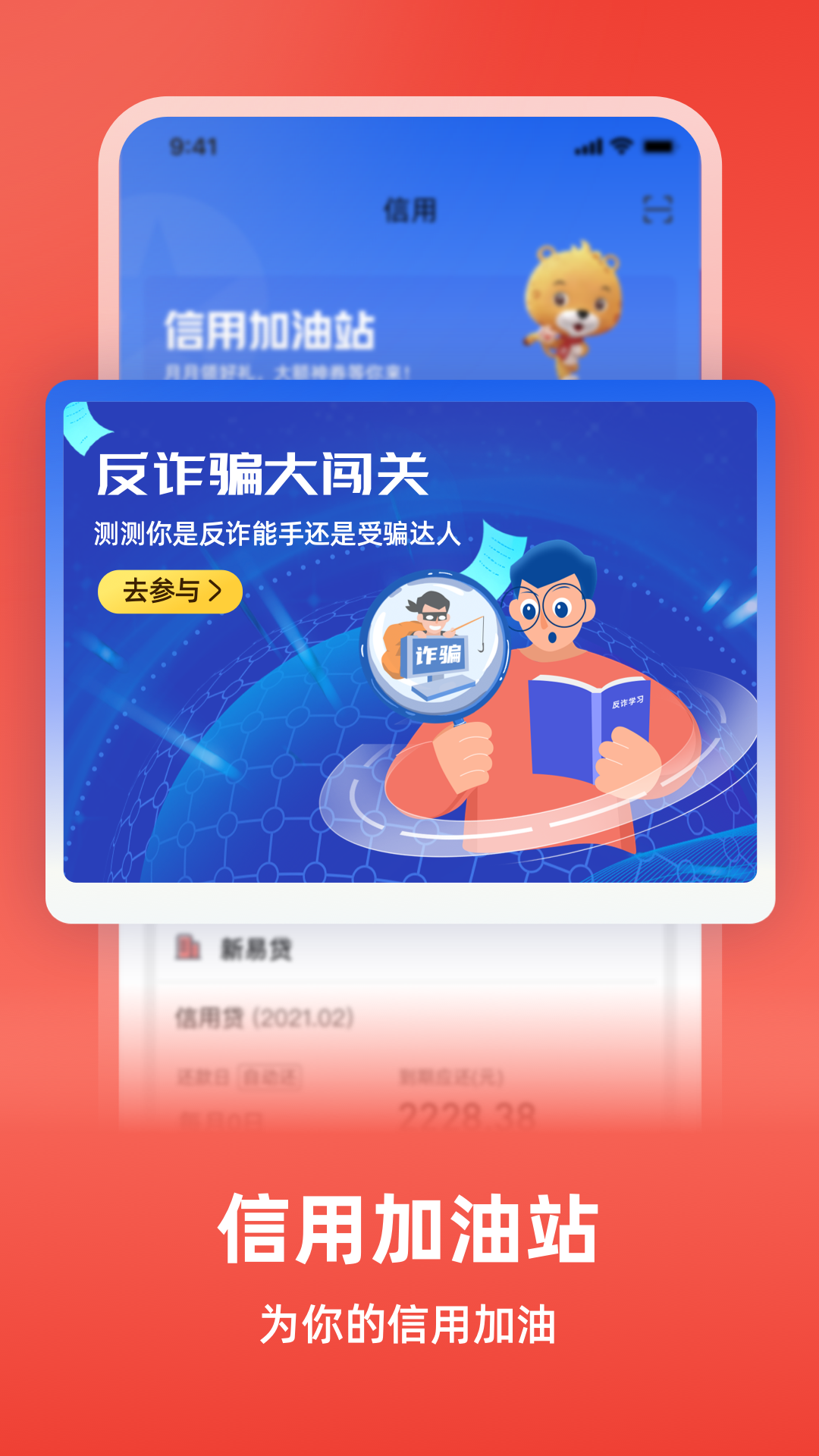 中银消费金融 截图 3