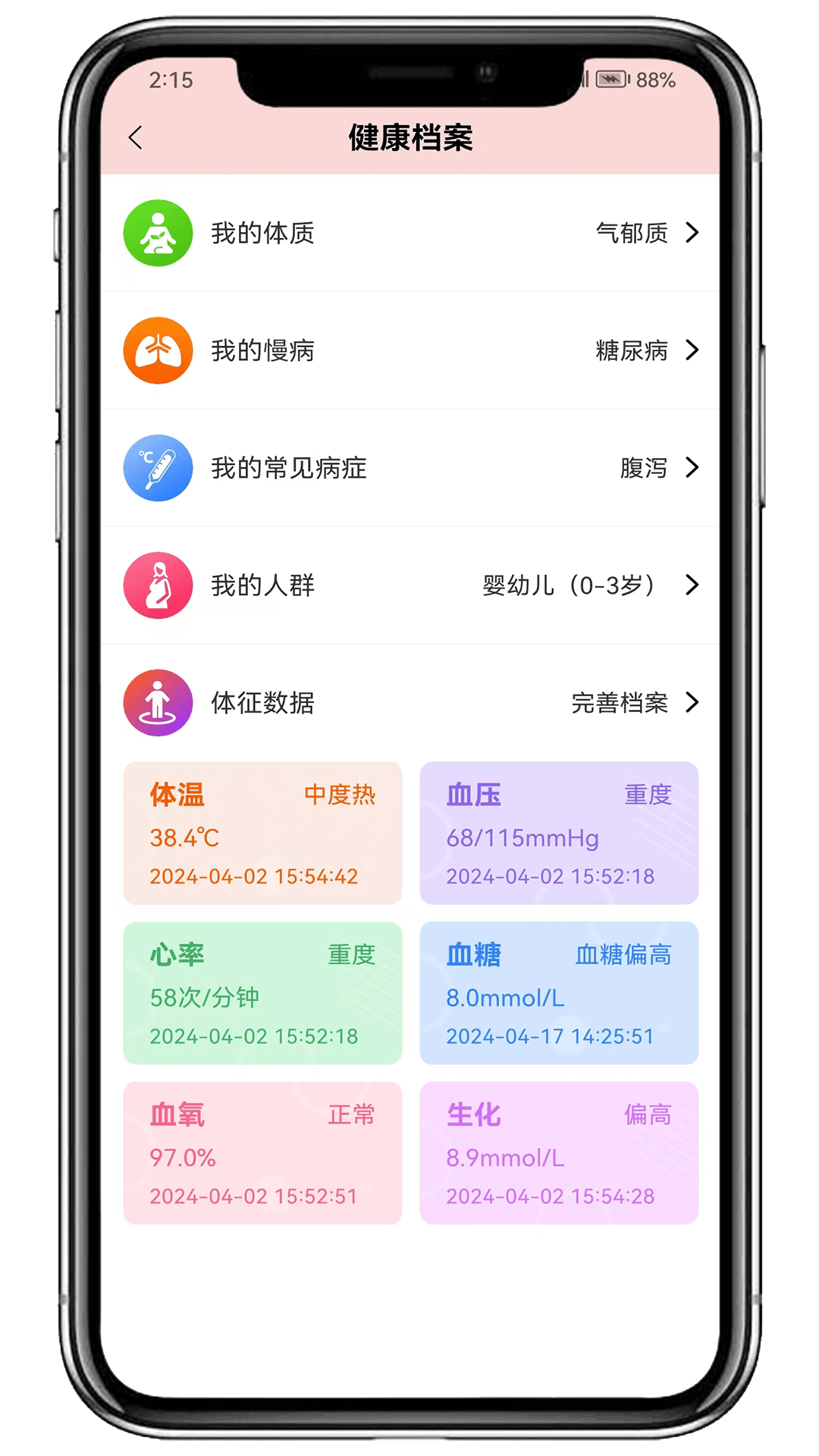 精彩截图-膳食一度2025官方新版