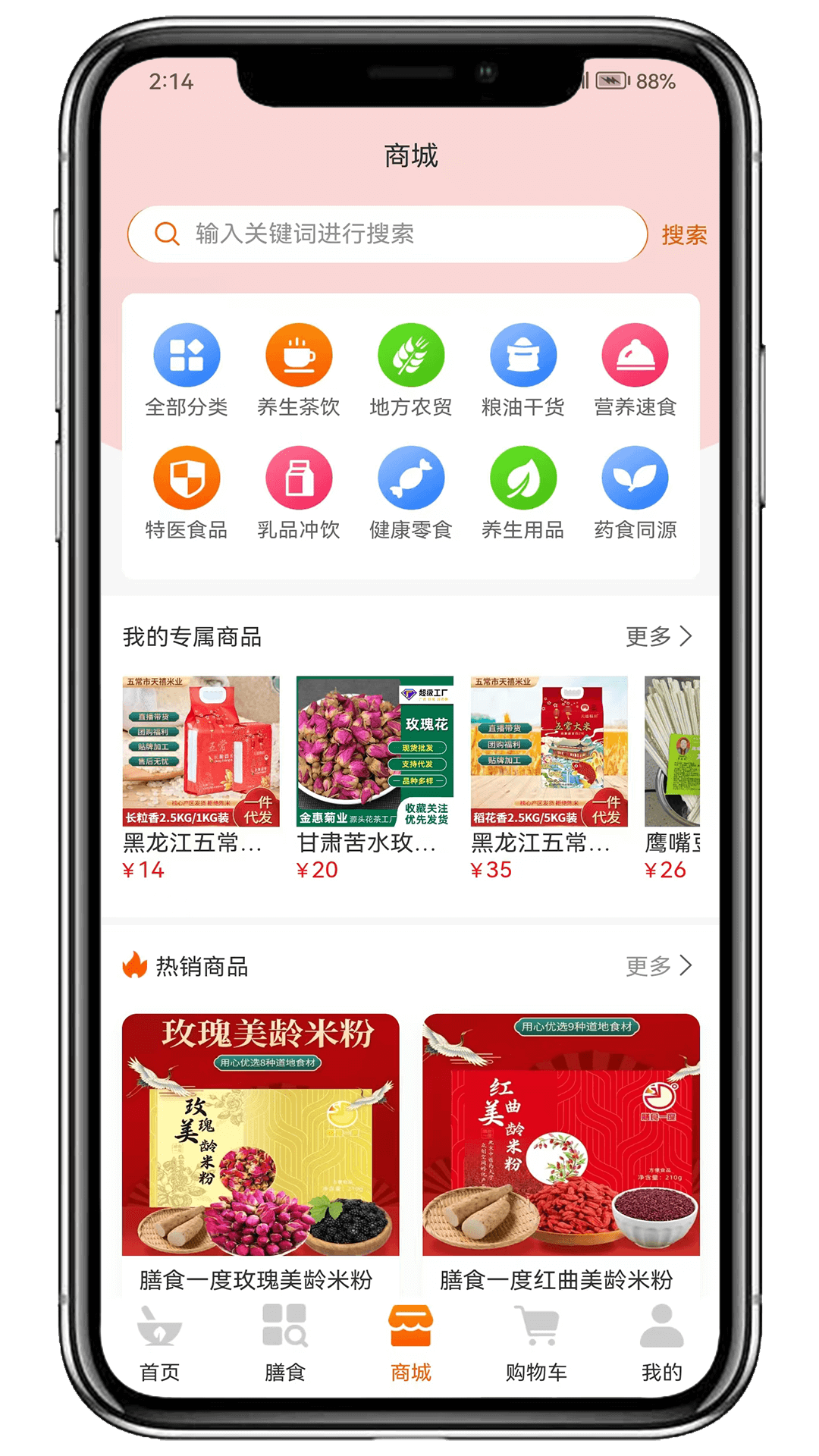 精彩截图-膳食一度2025官方新版