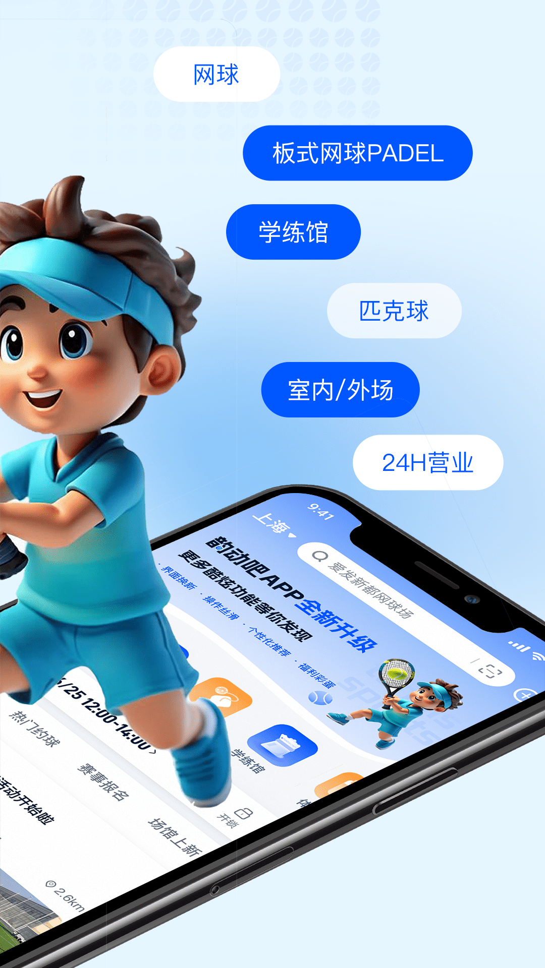 精彩截图-韵动吧2026官方新版