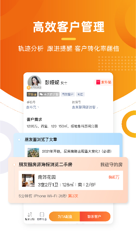 精彩截图-多多卖房2025官方新版