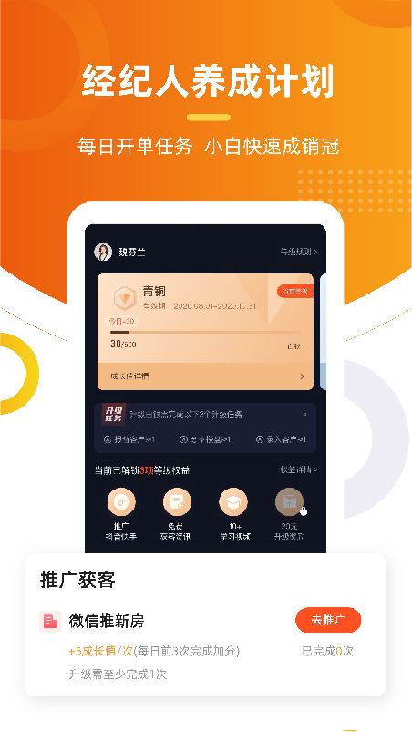 精彩截图-多多卖房2025官方新版