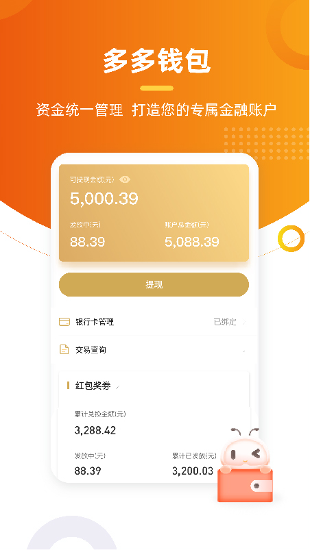 精彩截图-多多卖房2025官方新版