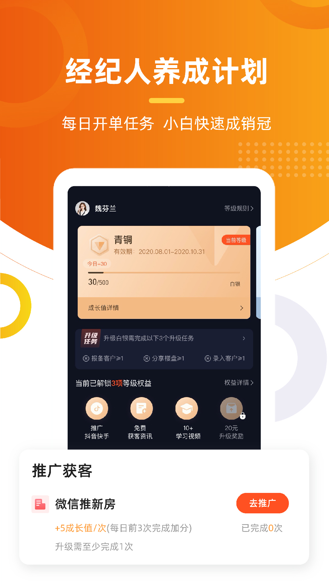 多多卖房应用截图4