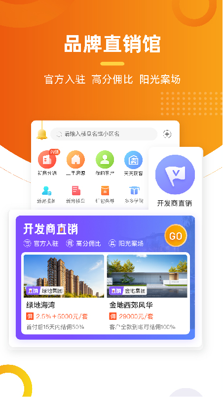 精彩截图-多多卖房2025官方新版