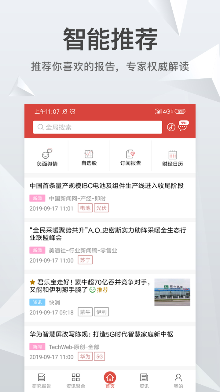 精彩截图-知丘2026官方新版