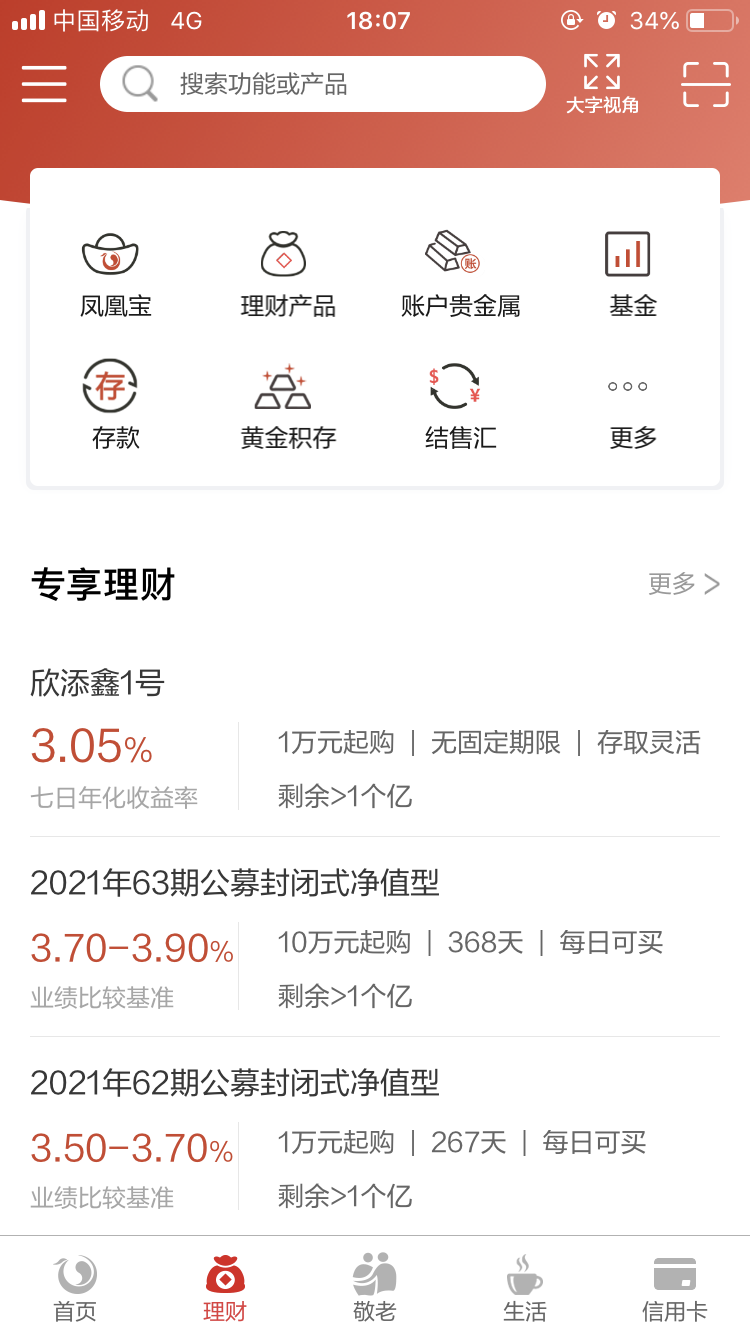 精彩截图-北京农商银行2026官方新版