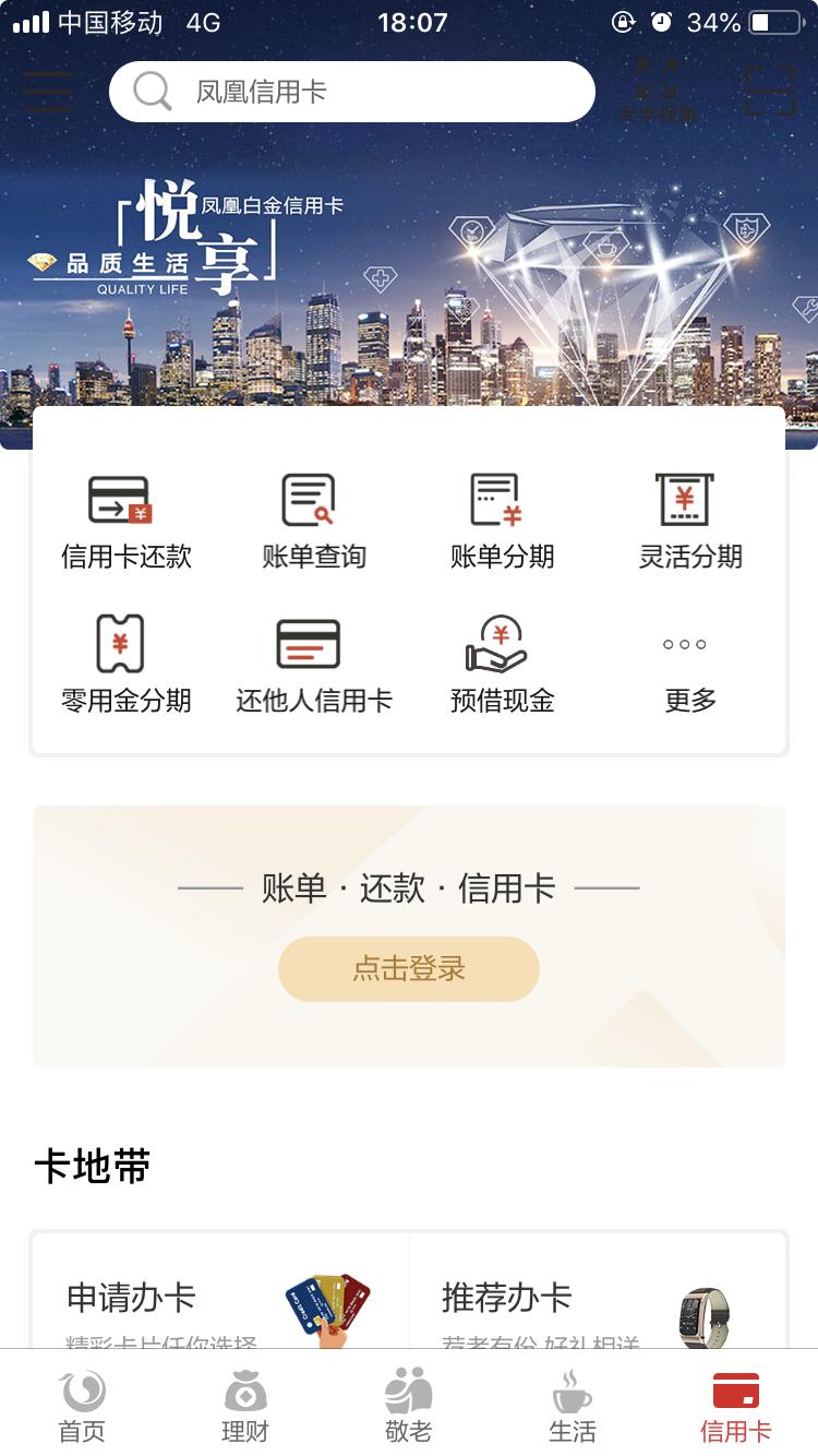 精彩截图-北京农商银行2026官方新版