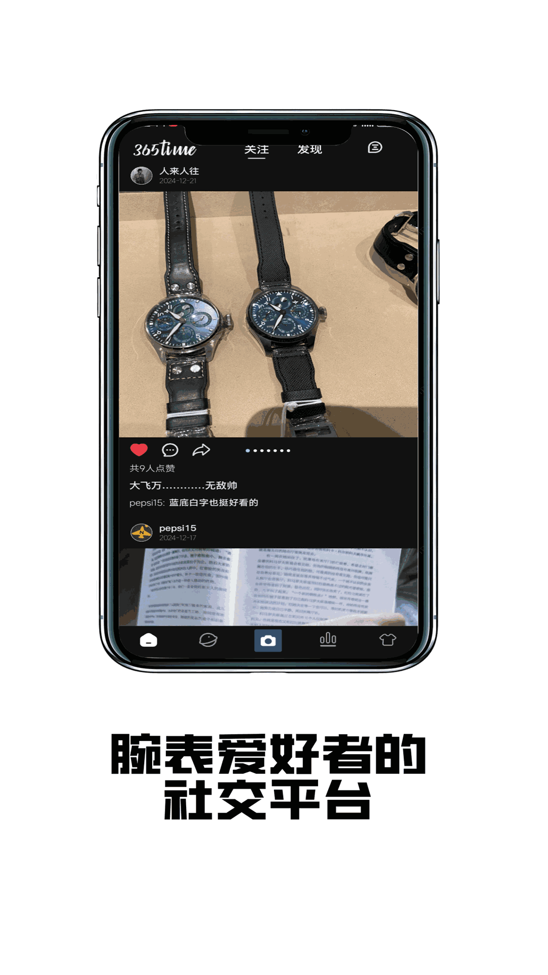 精彩截图-腕尚2026官方新版