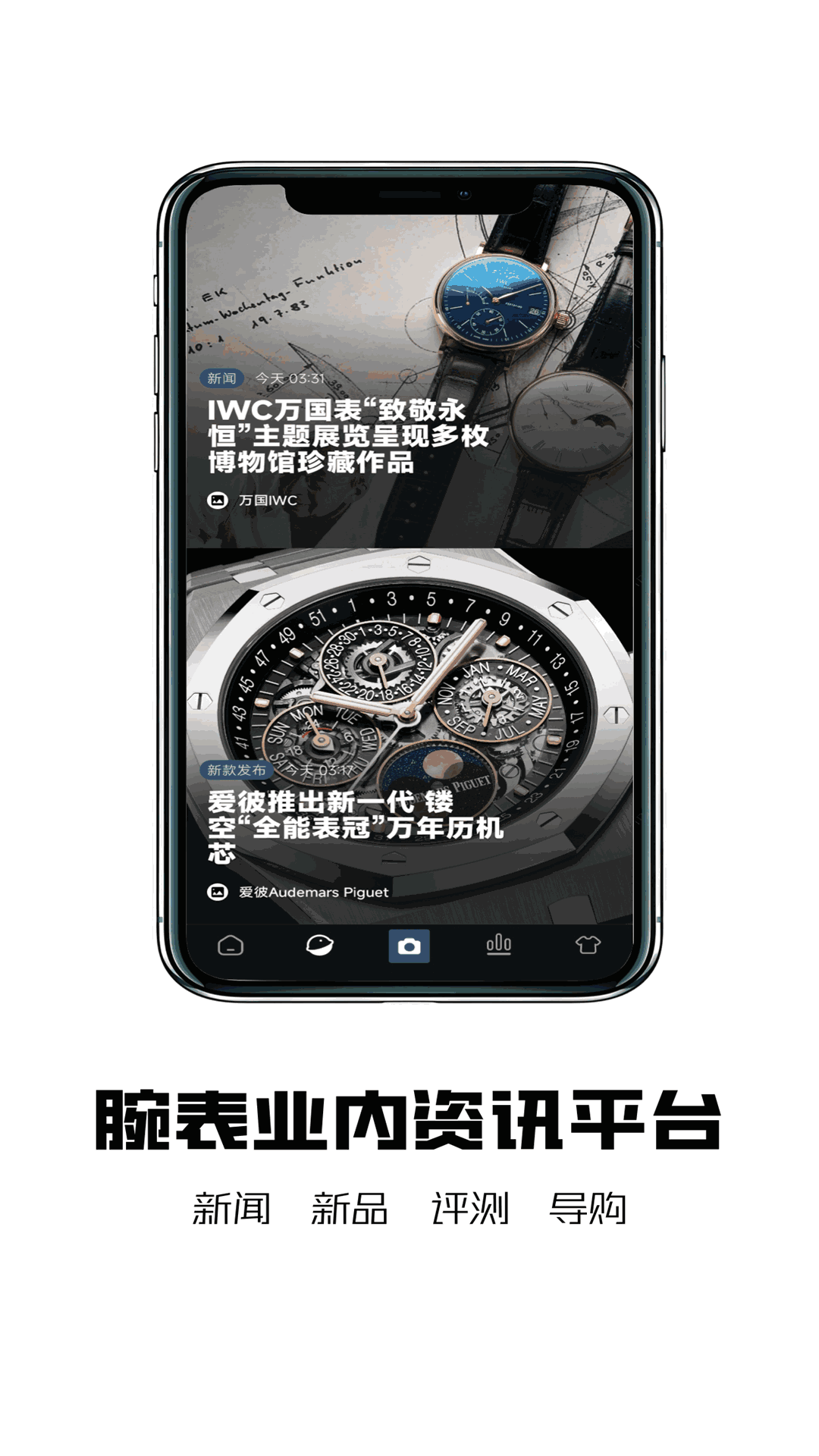 精彩截图-腕尚2026官方新版