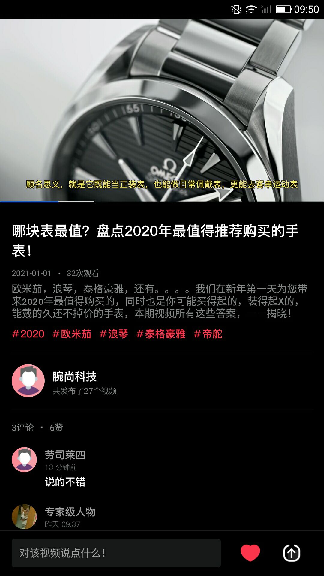 精彩截图-腕尚2025官方新版