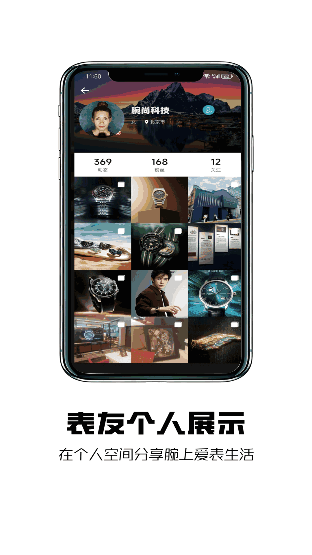 精彩截图-腕尚2026官方新版