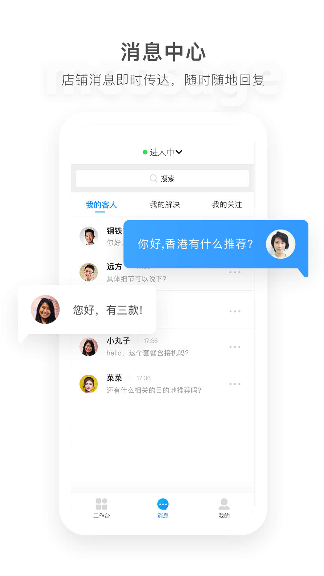 精彩截图-马蜂窝商家2025官方新版