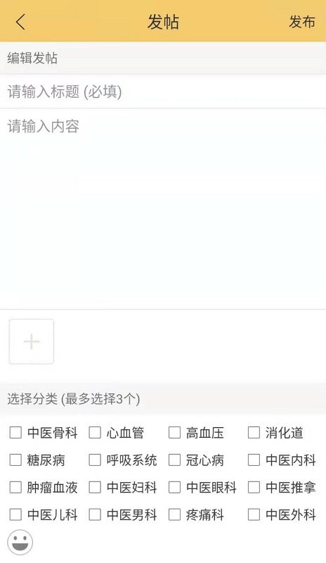 精彩截图-国浩中医2026官方新版