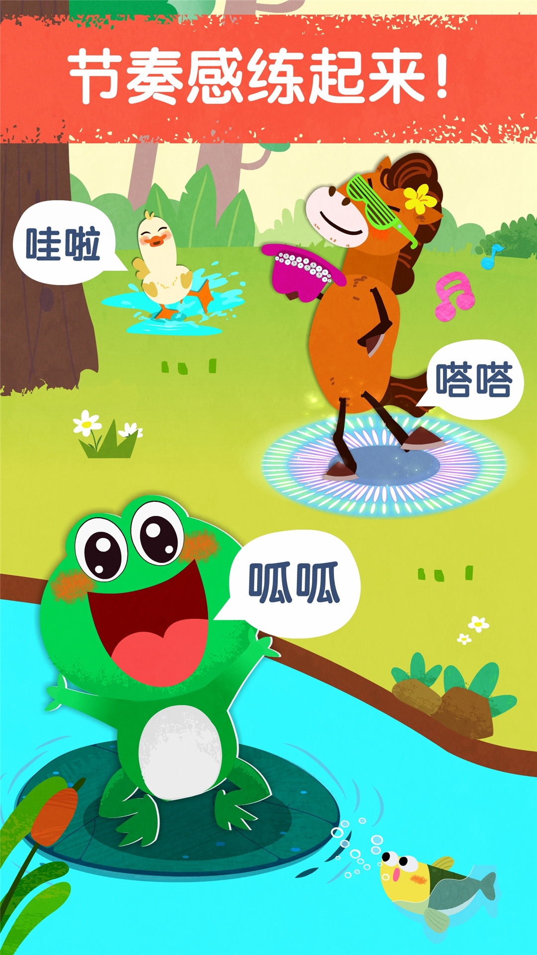 精彩截图-宝宝音乐派对2026官方新版