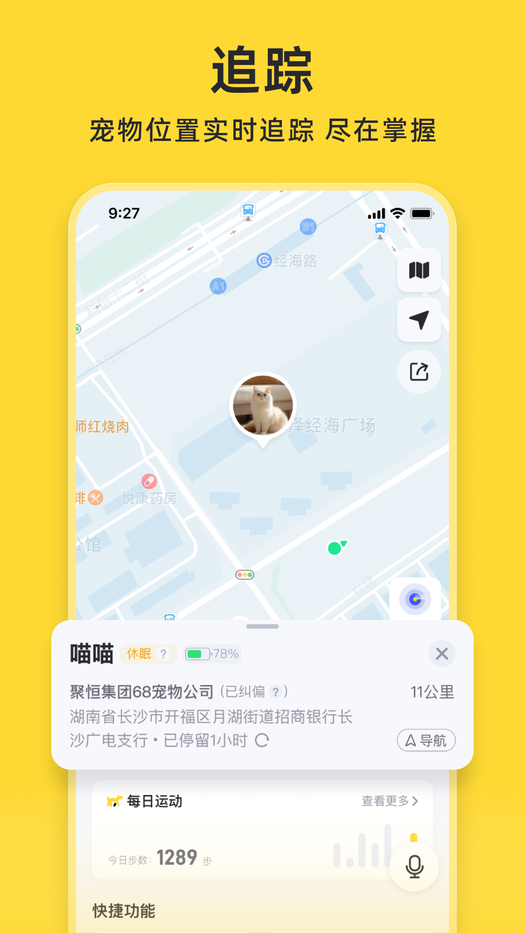 精彩截图-68宠物2026官方新版