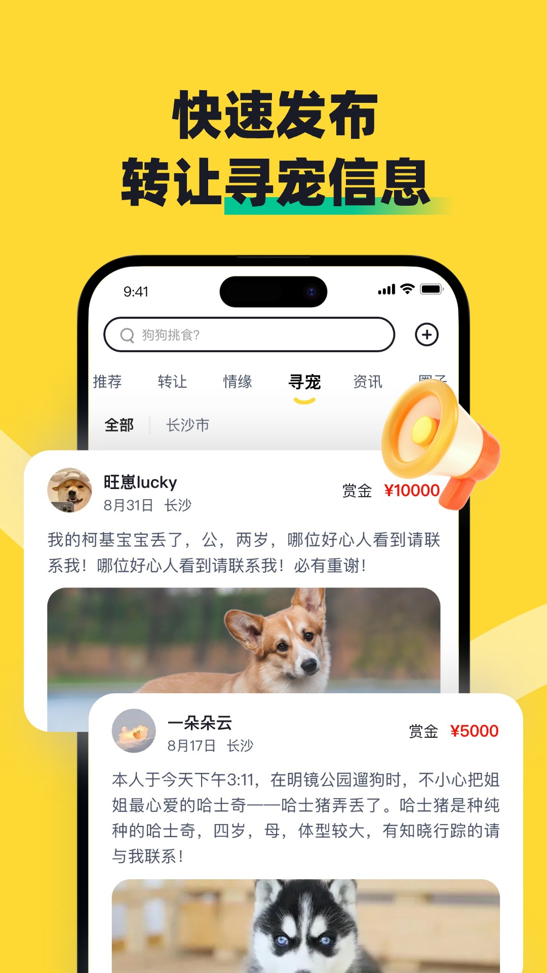 精彩截图-68宠物2026官方新版