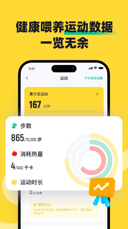 68宠物安卓版高清截图