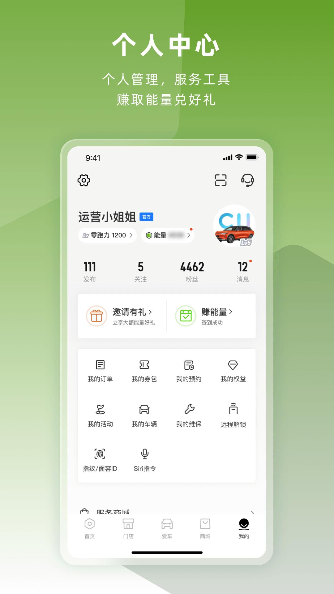 零跑截图