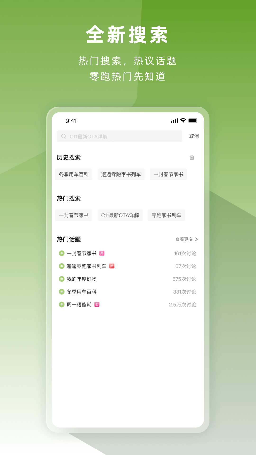 精彩截图-零跑2026官方新版
